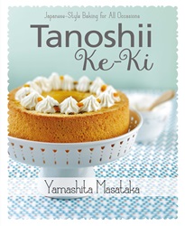 Tanoshii Ke-Ki | 9789814677936