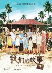 Long Long Time Ago (Part 1) Chinese | 9789814751186