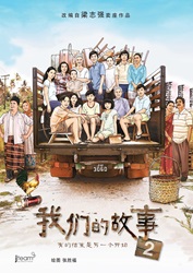 Long Long Time Ago (Part 2) Chinese | 9789814751209