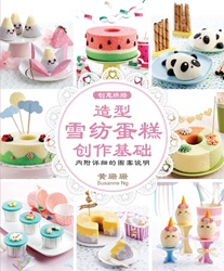 Creative Baking: Deco Chiffon Cake Basics (Chinese Edition) | 9789814794602