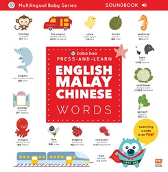 Press-and-Learn: English Malay Chinese Words Sound Book | 9789815113570