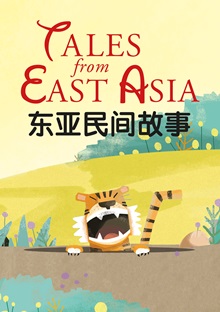Tales From East Asia Eng & Chi