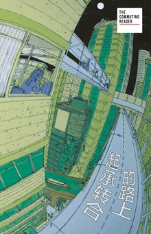 Ticket book (Chinese Cover)