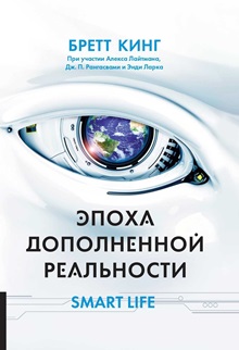 Augmented - Russian (front cover)
