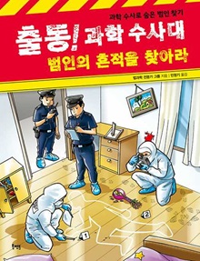 Discover Forensics 1 - Korean