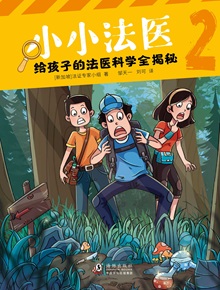 Discover Forensics 2 - Simplified Chinese