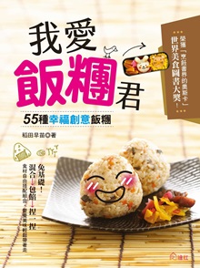 Onigiri - Complex Chinese (front cover)
